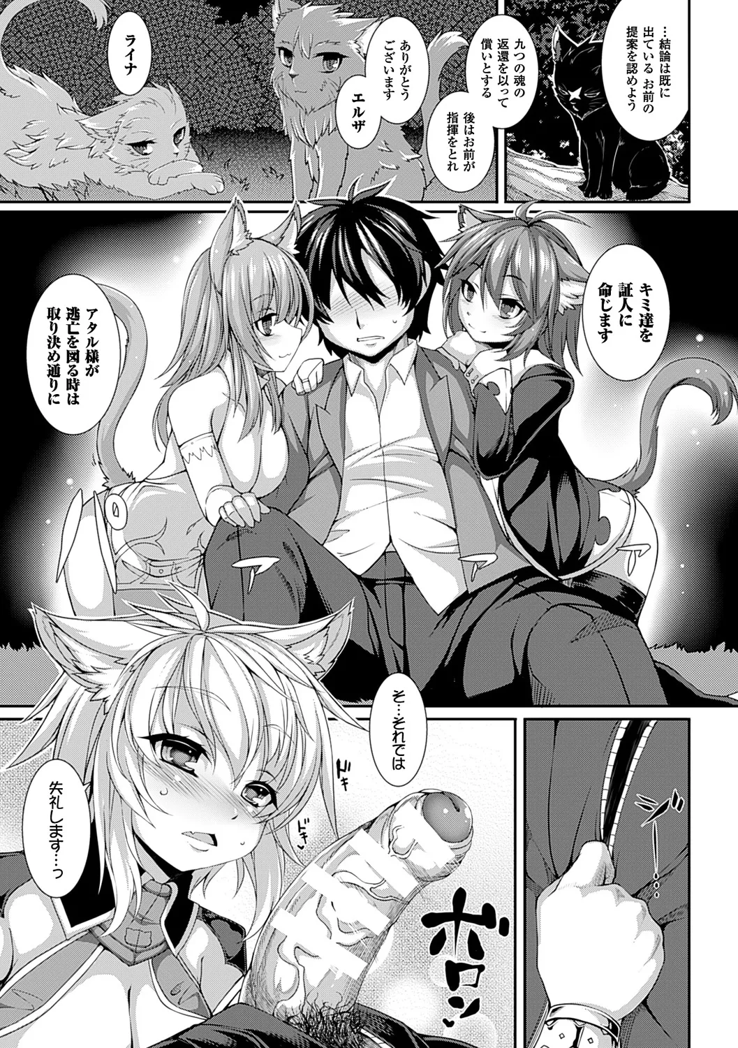 愛欲幻想の怪～クトゥルフ・プレグナント～ Page.92