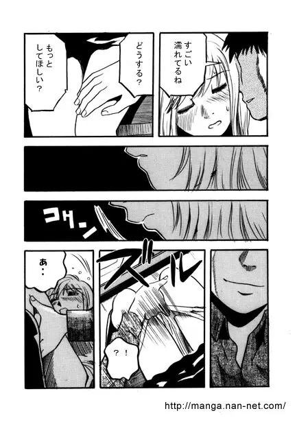 銀幕は招くよ Page.12