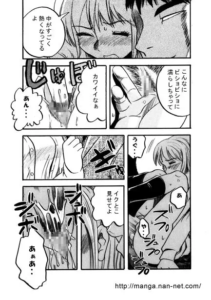 銀幕は招くよ Page.14