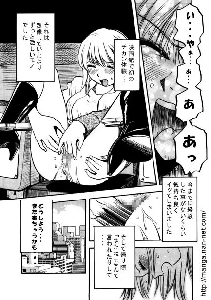 銀幕は招くよ Page.15