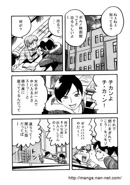 銀幕は招くよ Page.2