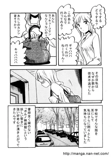 銀幕は招くよ Page.3