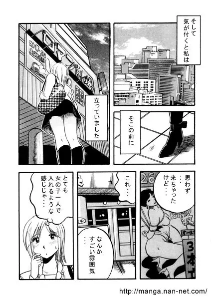 銀幕は招くよ Page.4