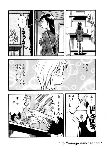 銀幕は招くよ Page.5