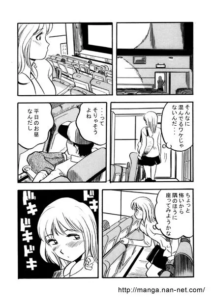 銀幕は招くよ Page.6