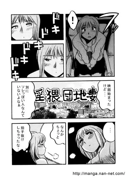 銀幕は招くよ Page.7