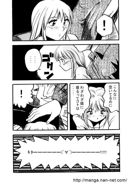 銀幕は招くよ Page.8