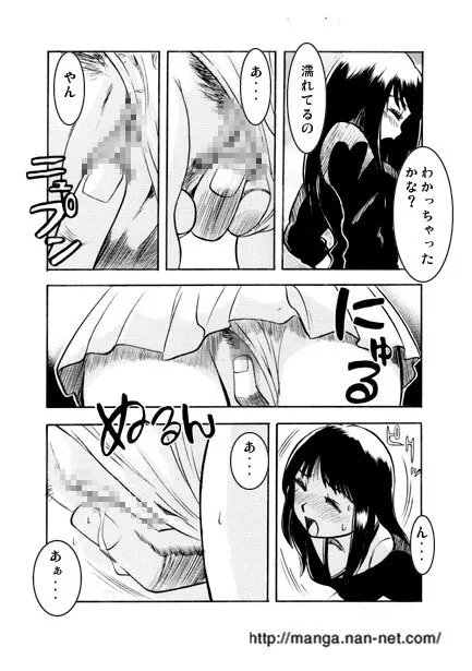 きまぐれトワイライト Page.10