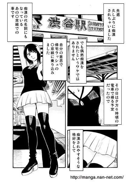 きまぐれトワイライト Page.2