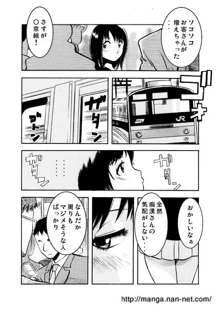 きまぐれトワイライト Page.5