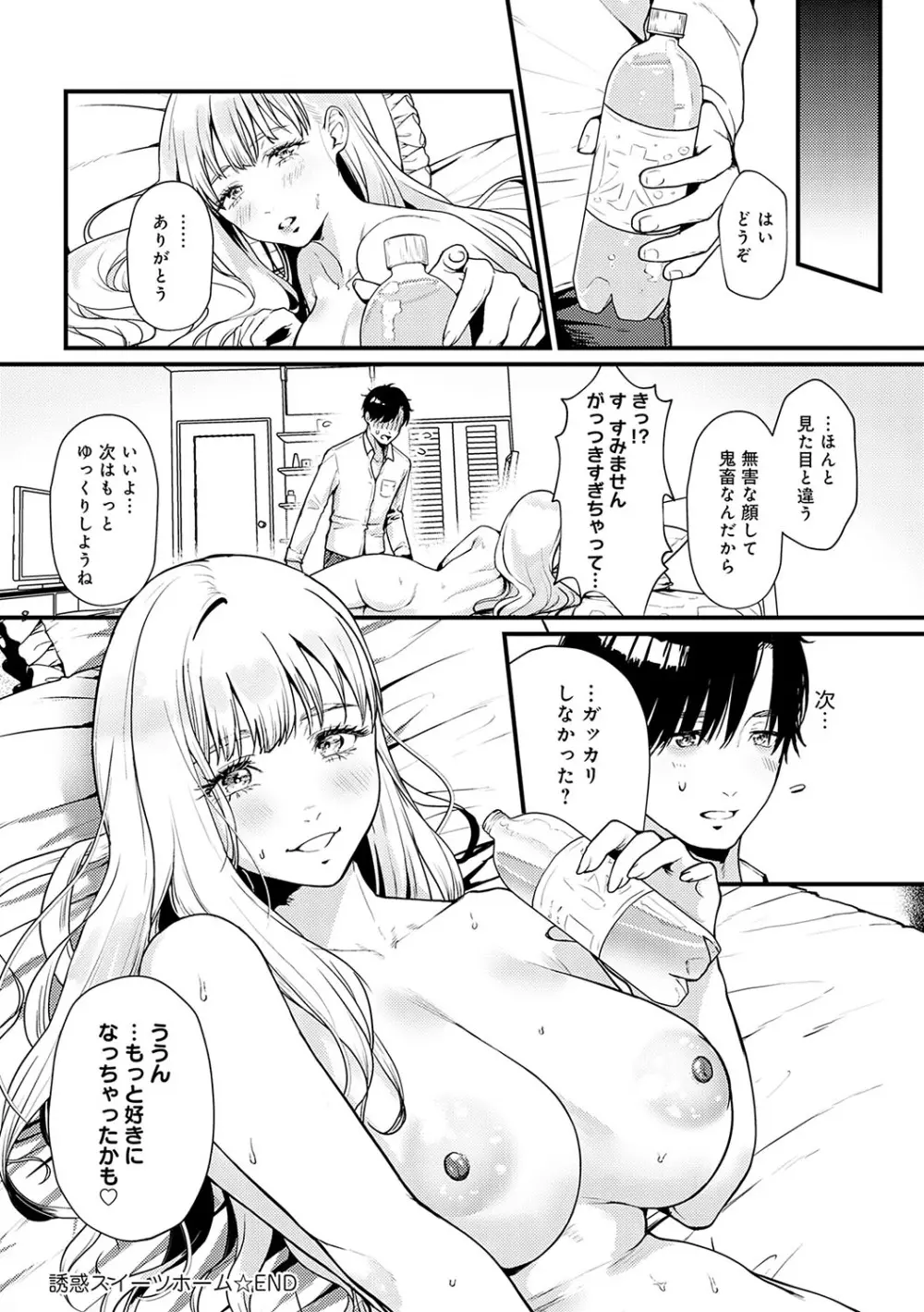 やわらかくておっきくて Page.109