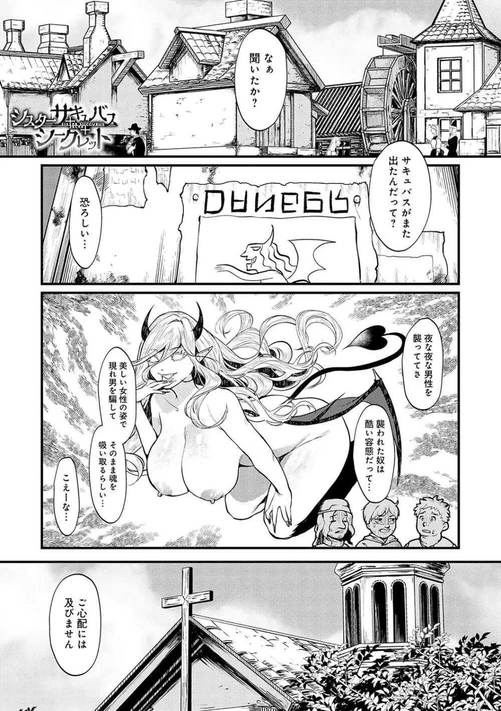 やわらかくておっきくて Page.110