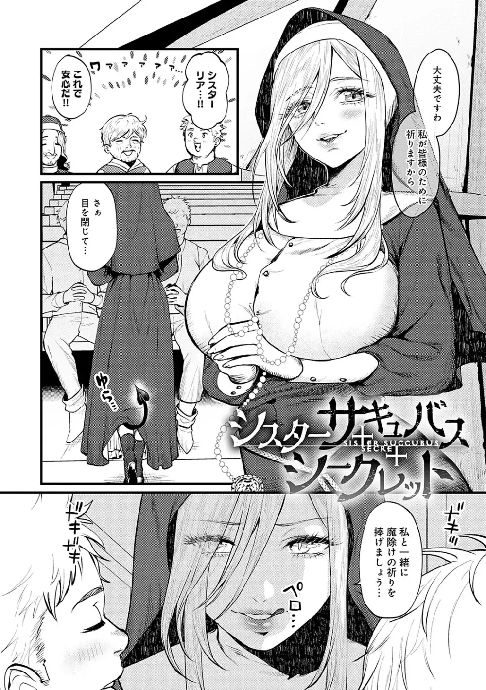 やわらかくておっきくて Page.111