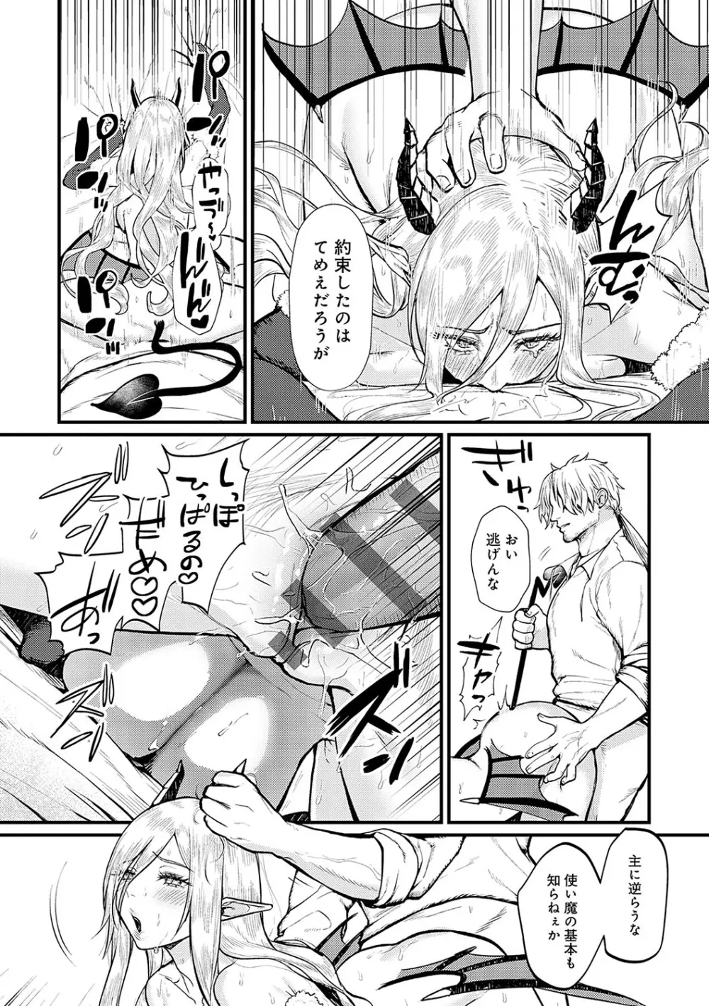 やわらかくておっきくて Page.135