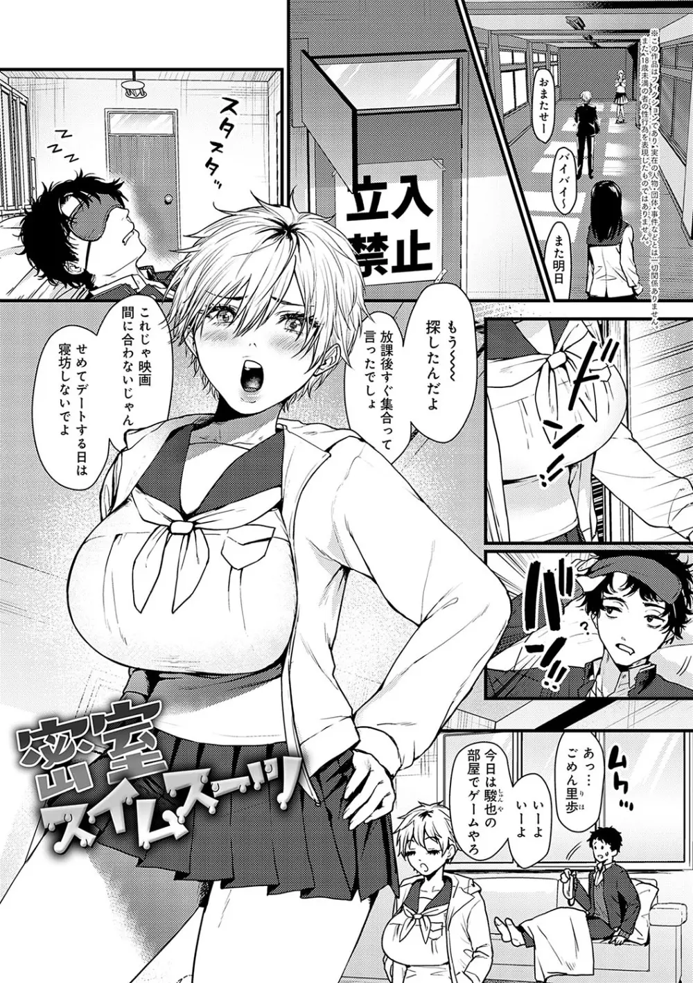 やわらかくておっきくて Page.140