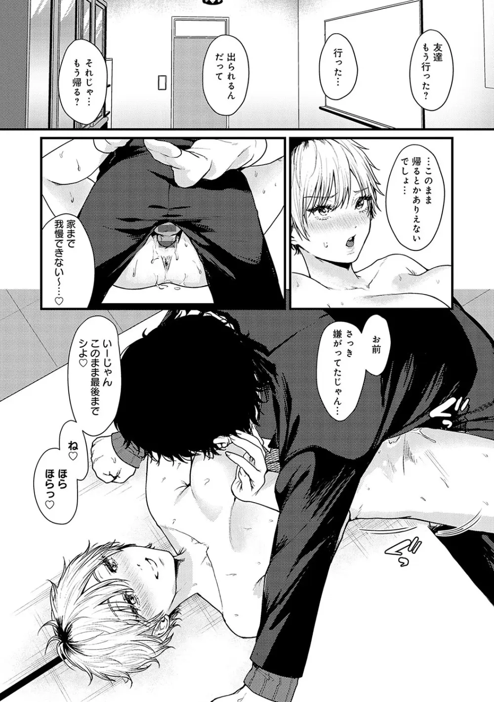 やわらかくておっきくて Page.161