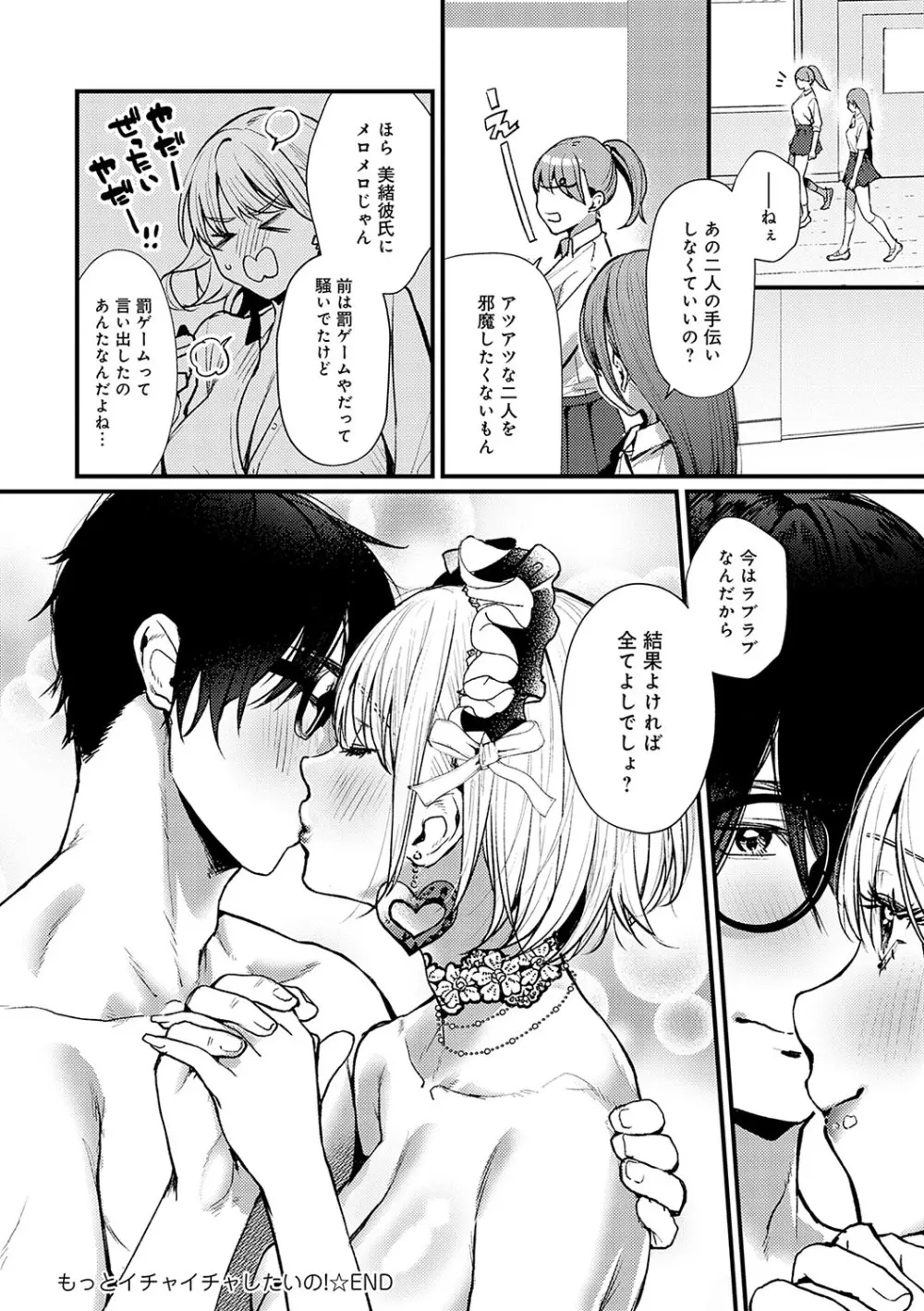 やわらかくておっきくて Page.57