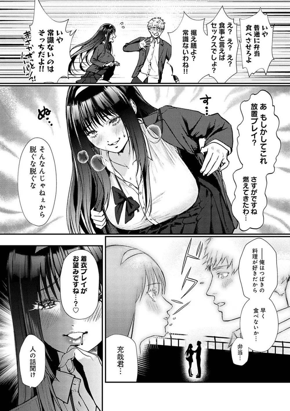 やわらかくておっきくて Page.60