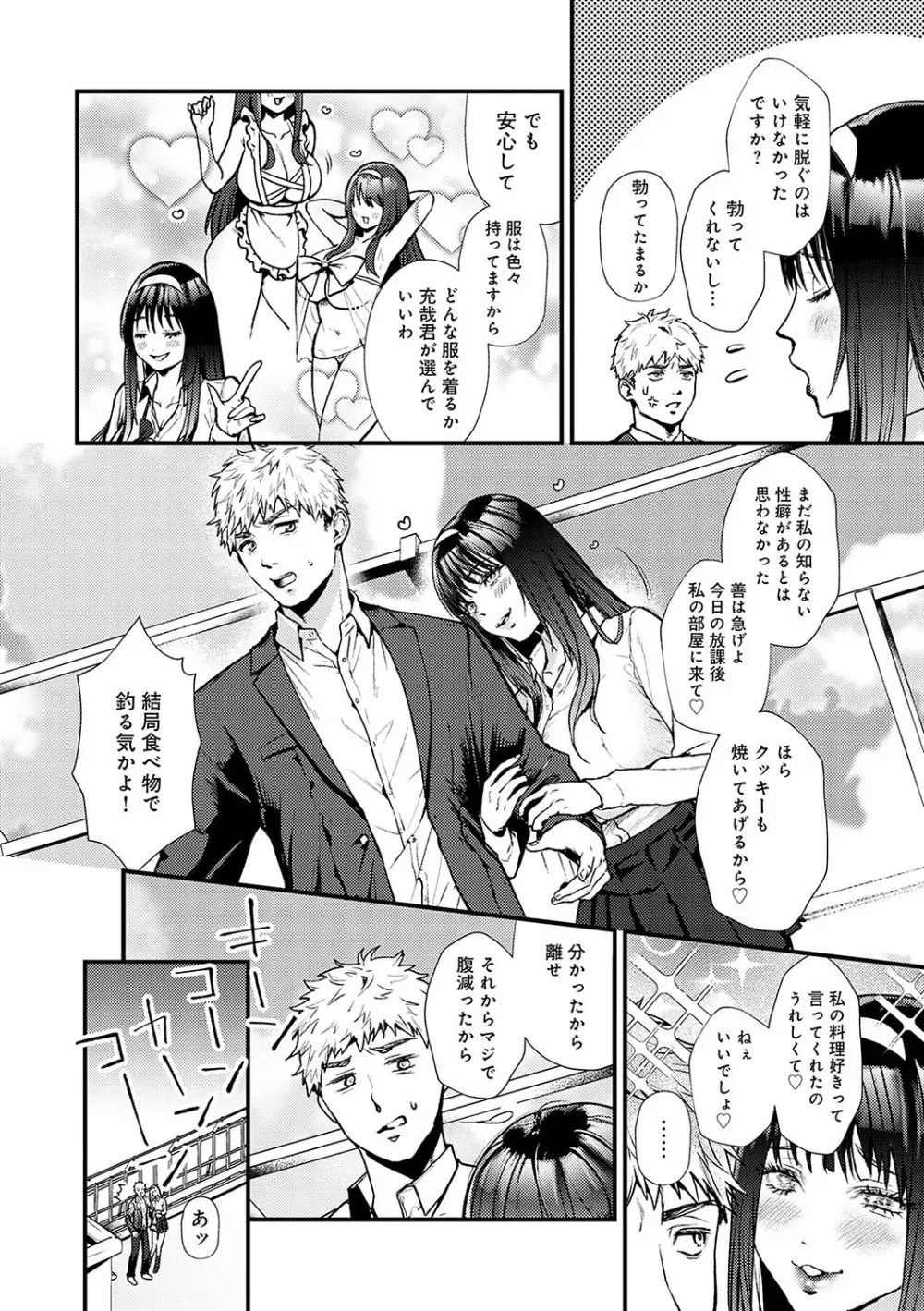 やわらかくておっきくて Page.61