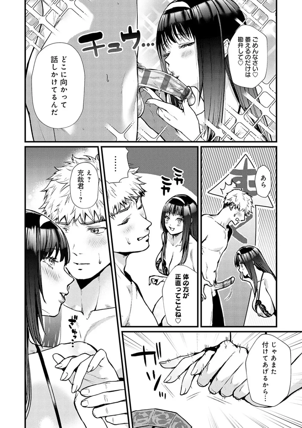 やわらかくておっきくて Page.79