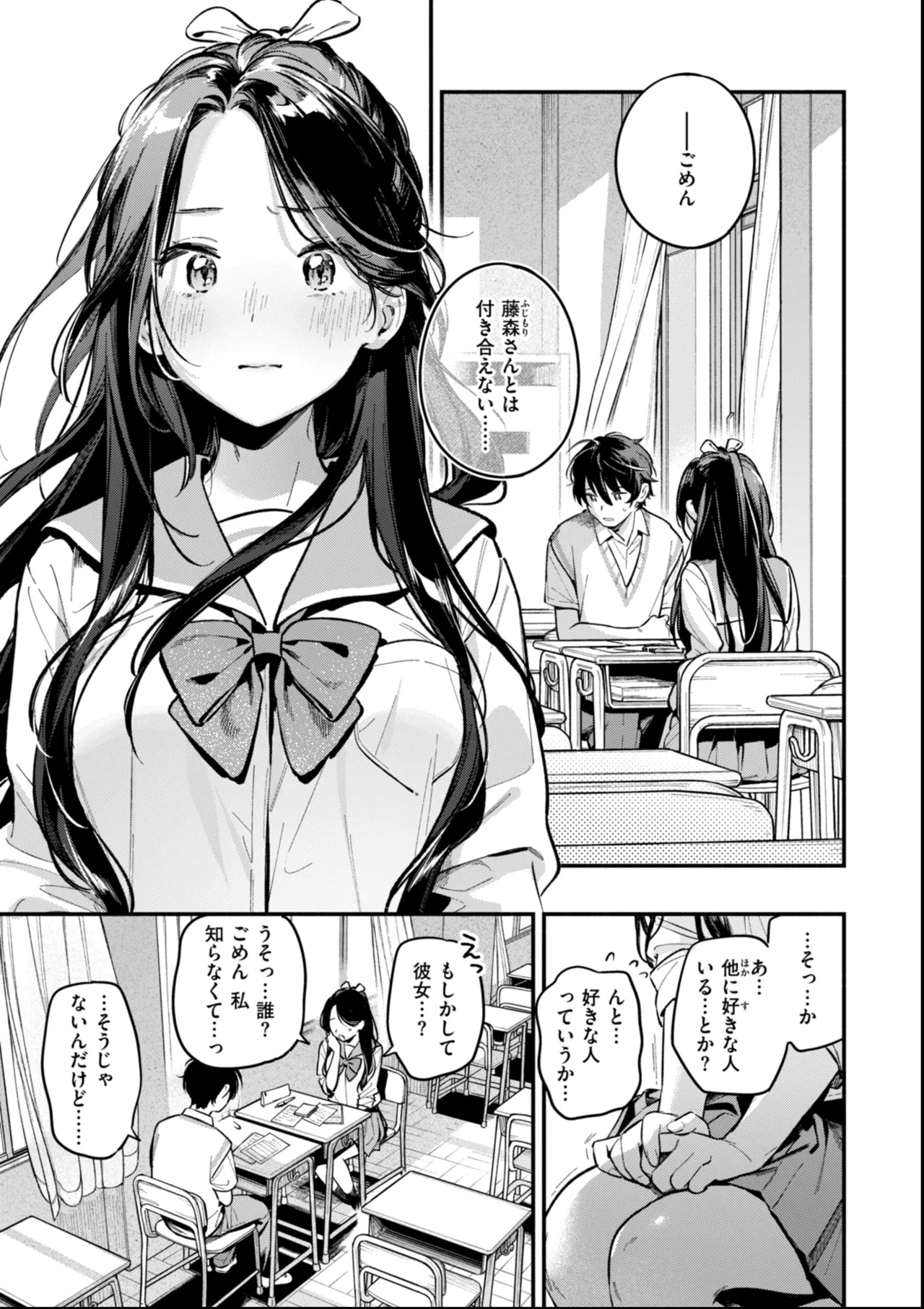 魅悪ちる先生の誘惑 Page.115