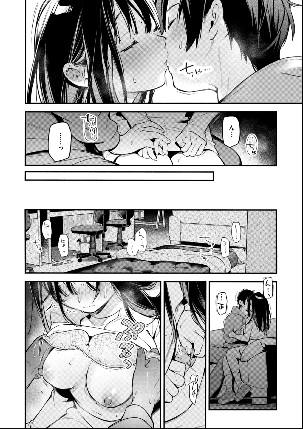 魅悪ちる先生の誘惑 Page.150