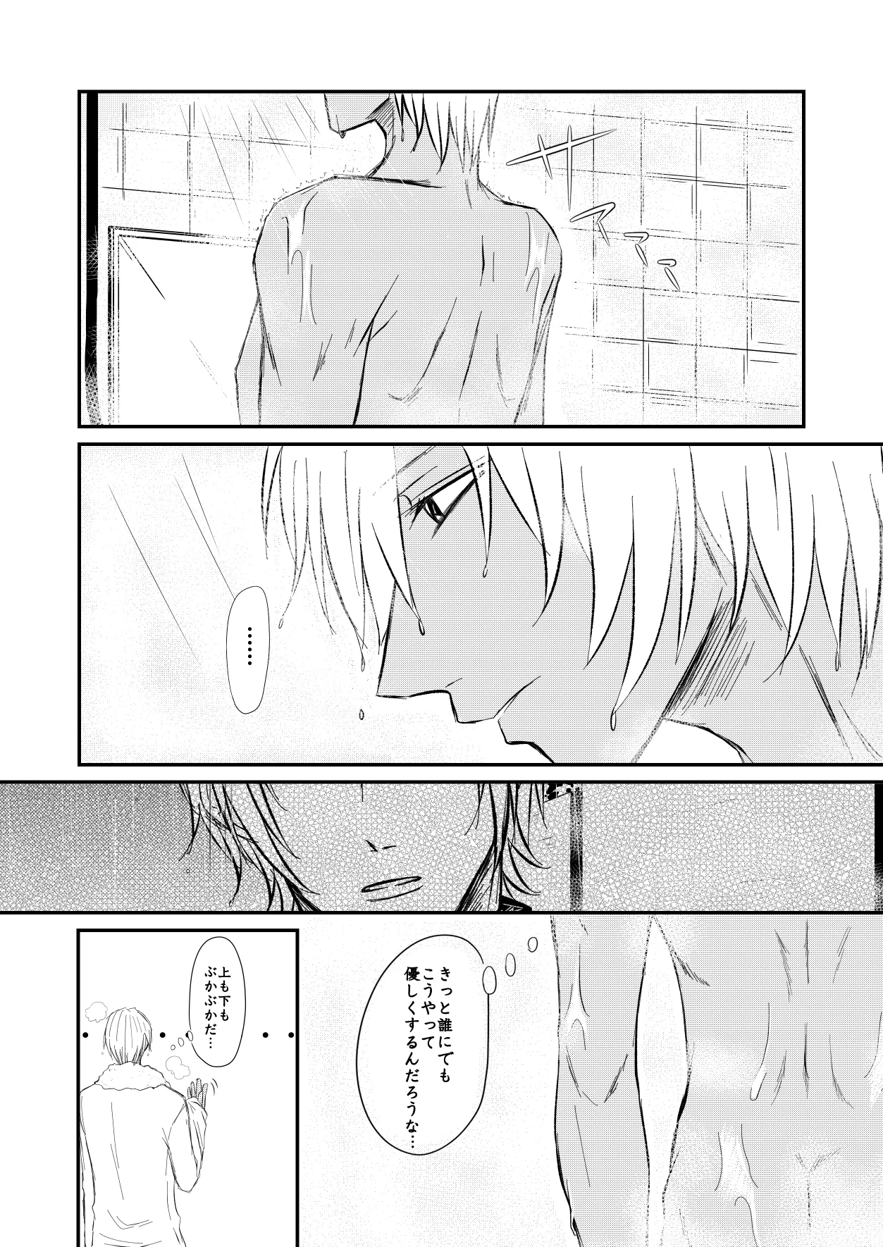 [Re：繚乱 (京宮良) 優しくしたい (名探偵コナン) [DL版] Page.10