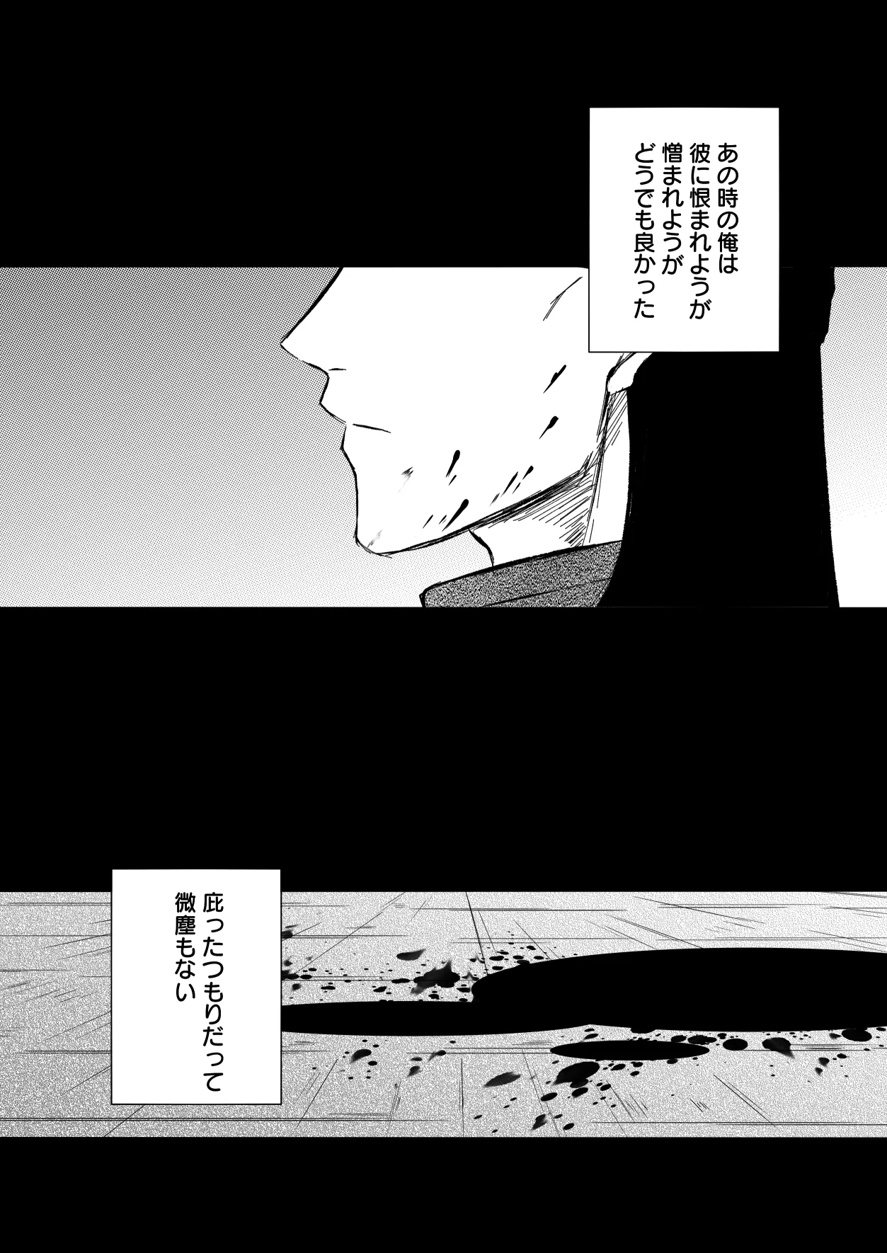 [Re：繚乱 (京宮良) 優しくしたい (名探偵コナン) [DL版] Page.15