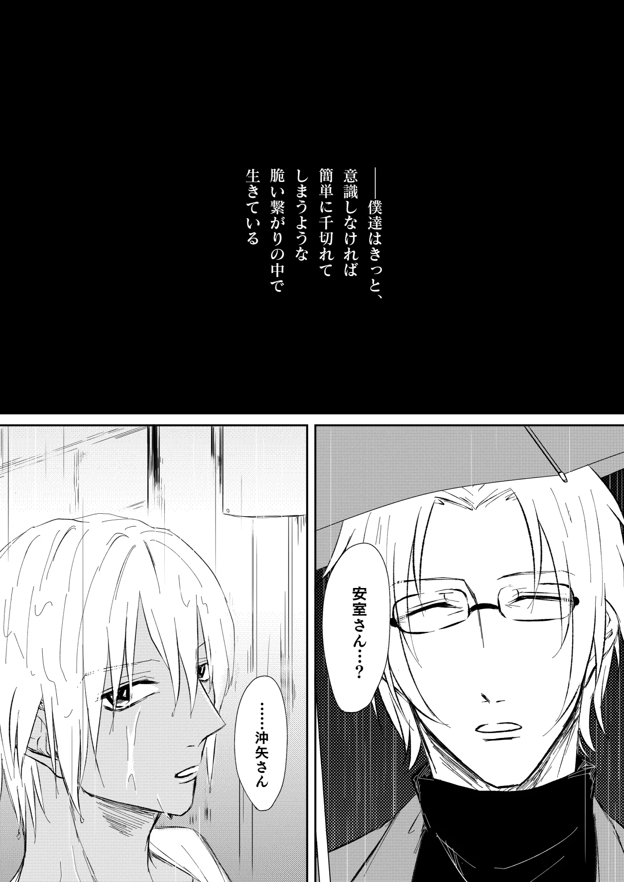 [Re：繚乱 (京宮良) 優しくしたい (名探偵コナン) [DL版] Page.4