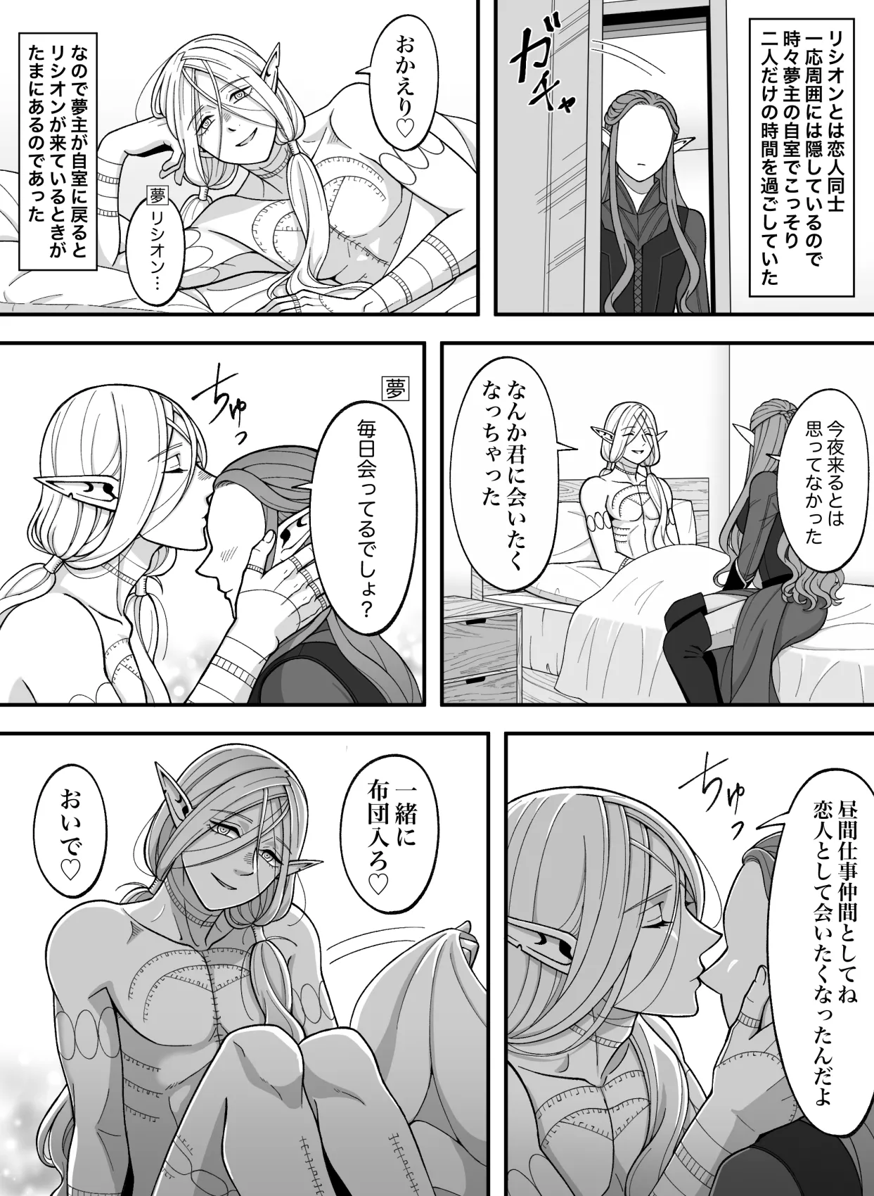 ダン飯夢 Page.45