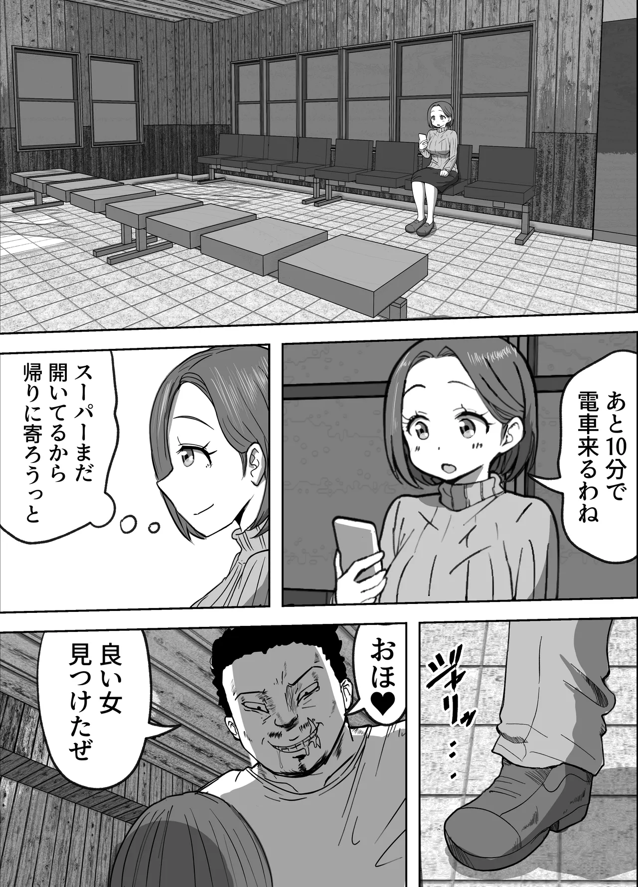 こんなところでやられるなんて 彼氏・息子の目の前で Page.17