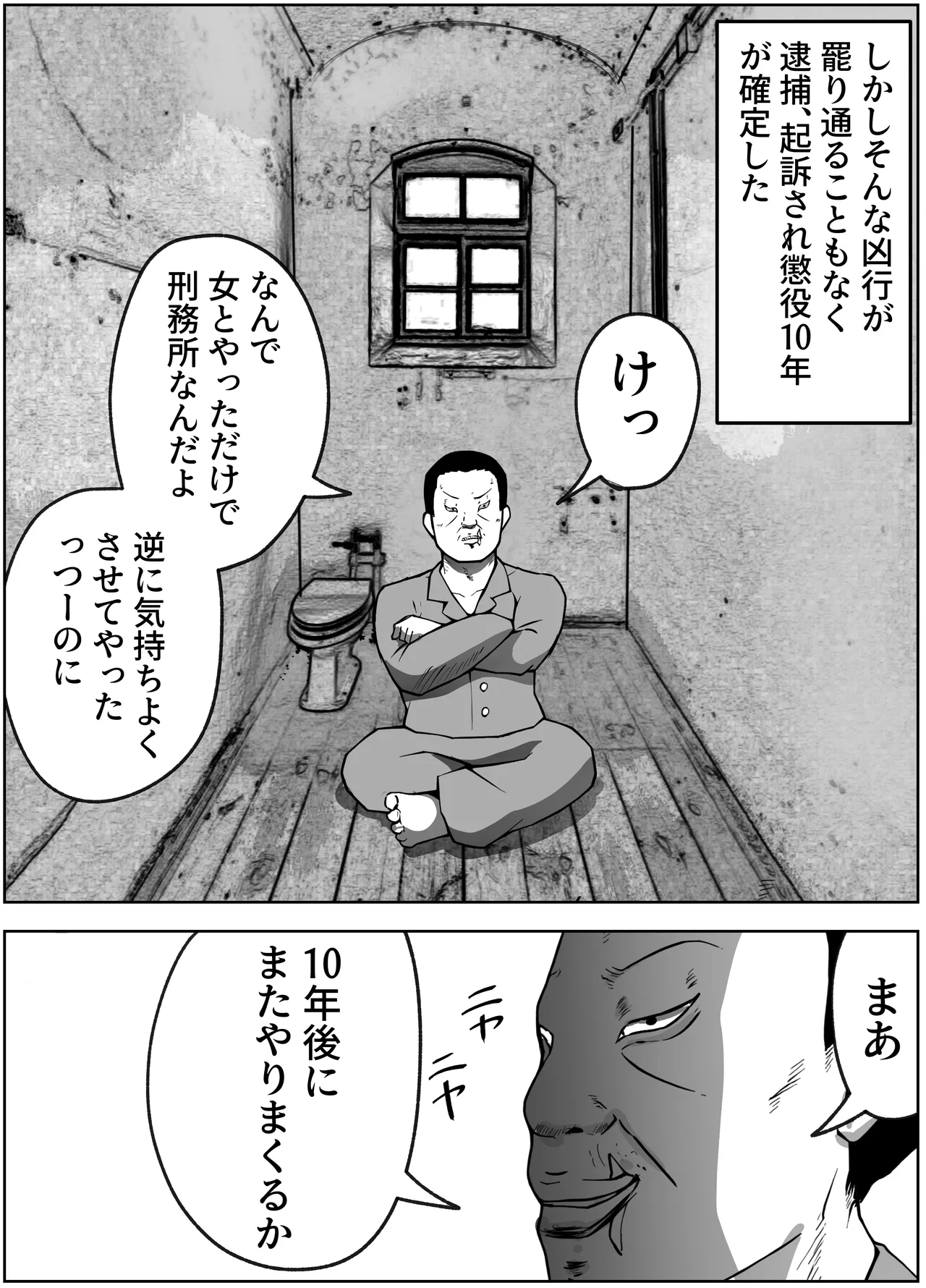 こんなところでやられるなんて 彼氏・息子の目の前で Page.27