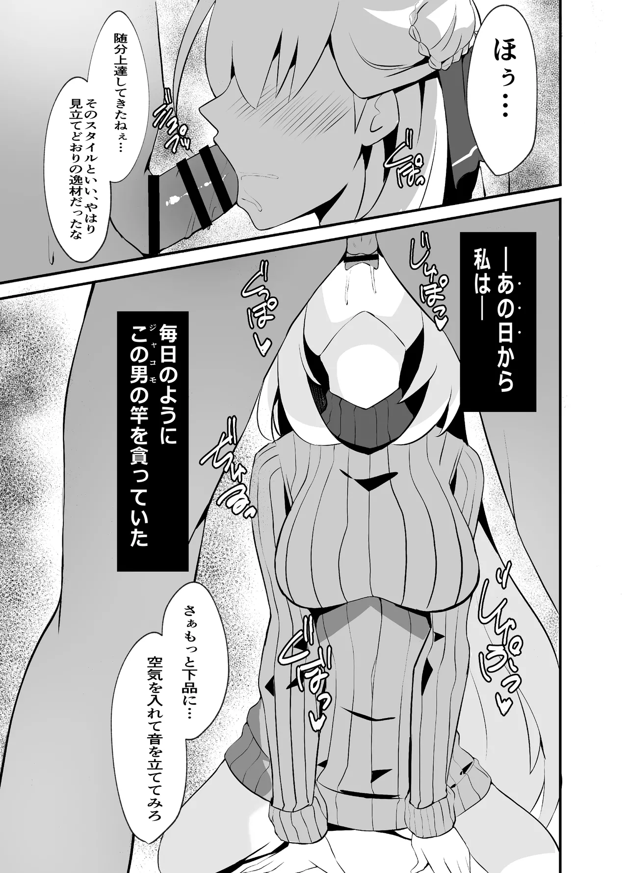 泡姫ナイトメア ~Destroyed Pure Love~ Page.3