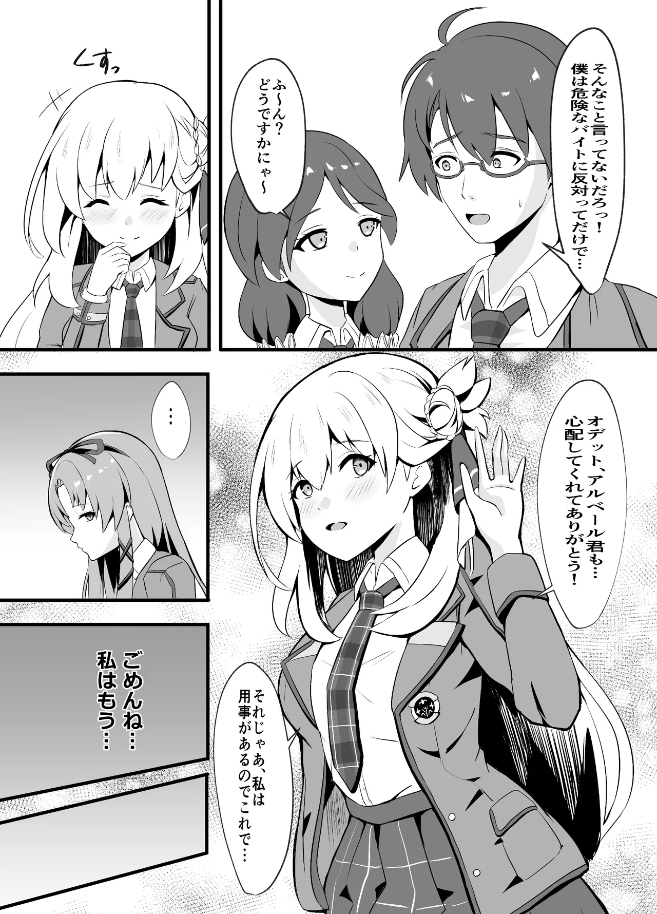 泡姫ナイトメア ~Destroyed Pure Love~ Page.6