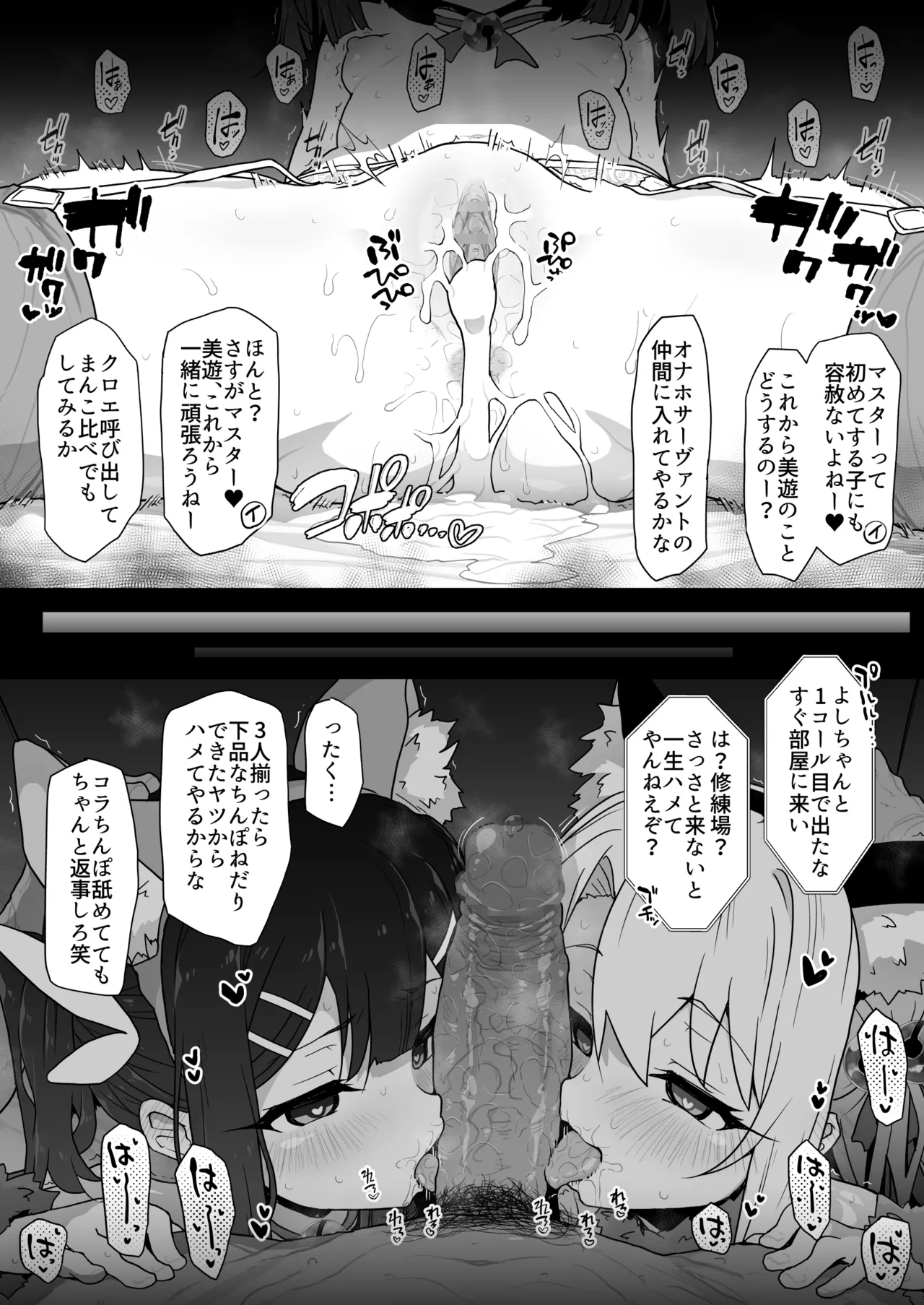 クロエちゃんとの日常 Page.43