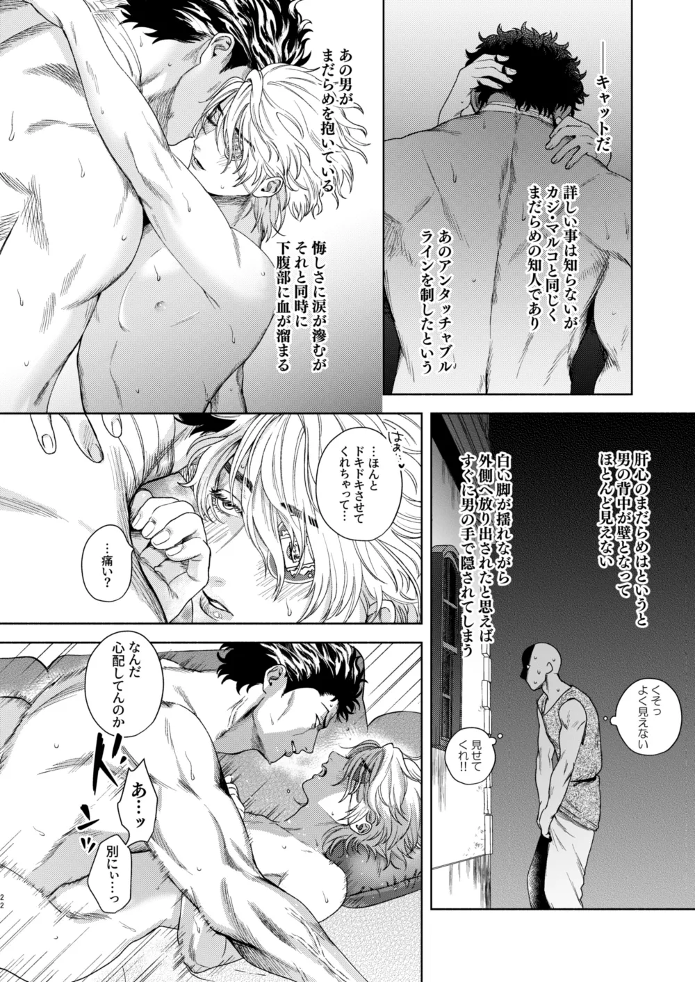 痕 Page.20