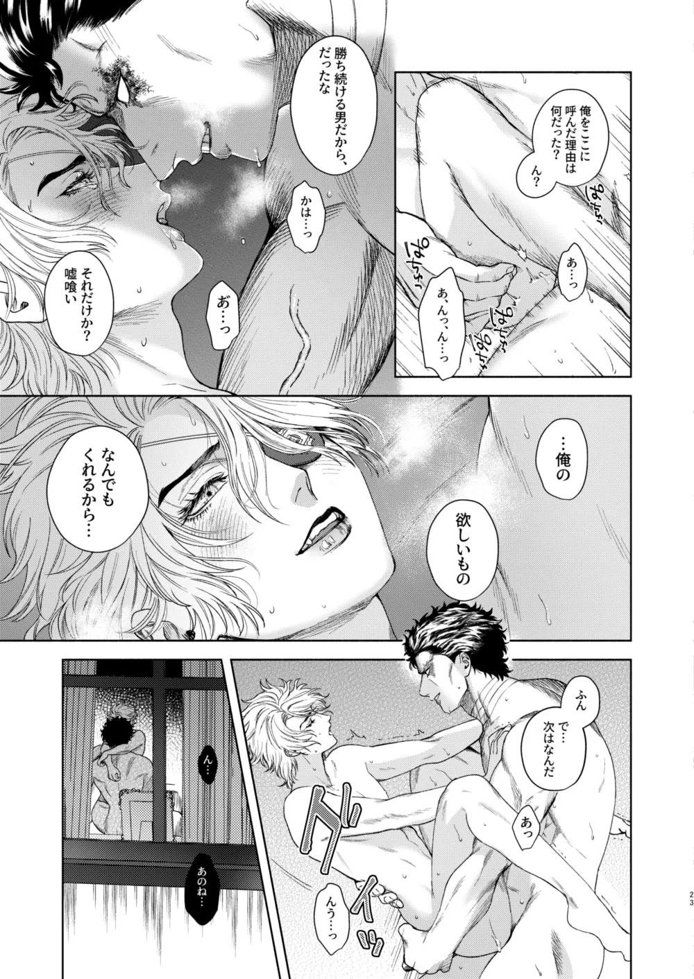 痕 Page.21