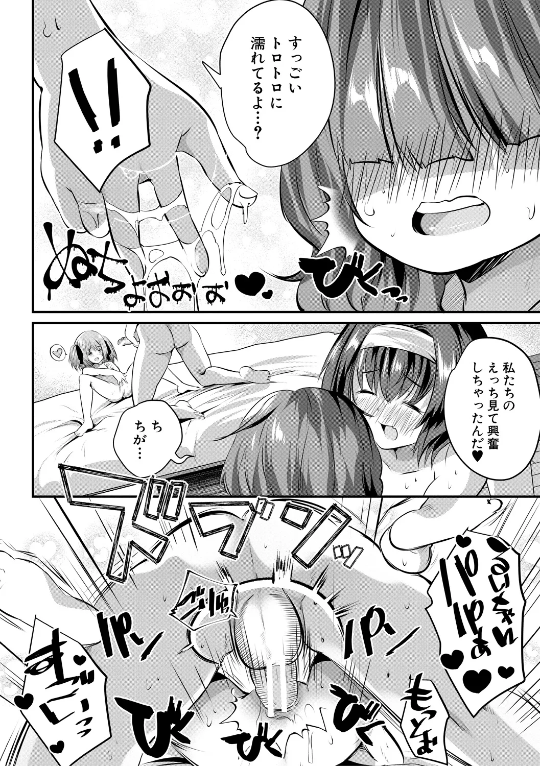 おうちハーレム～娘の友達が積極的すぎる～ Page.176