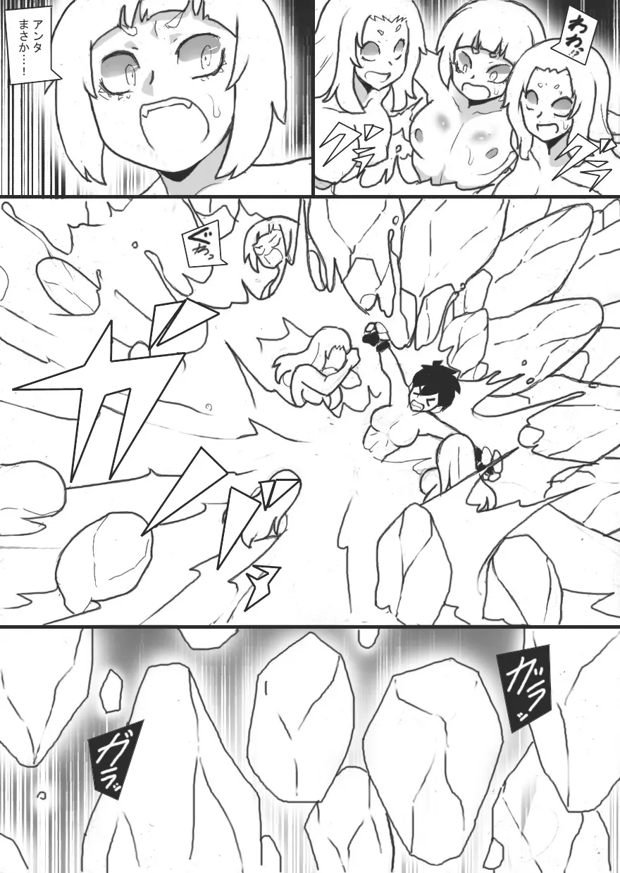 乳辱メインのエロトラップダンジョン3 Page.28