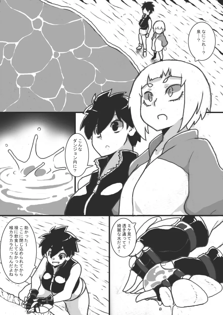 乳辱メインのエロトラップダンジョン3 Page.7