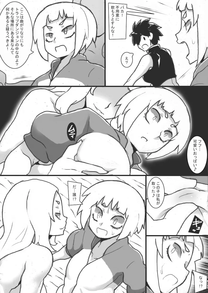 乳辱メインのエロトラップダンジョン3 Page.8