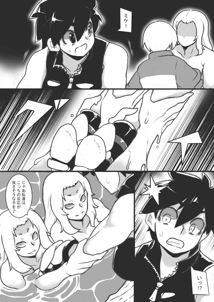 乳辱メインのエロトラップダンジョン3 Page.9