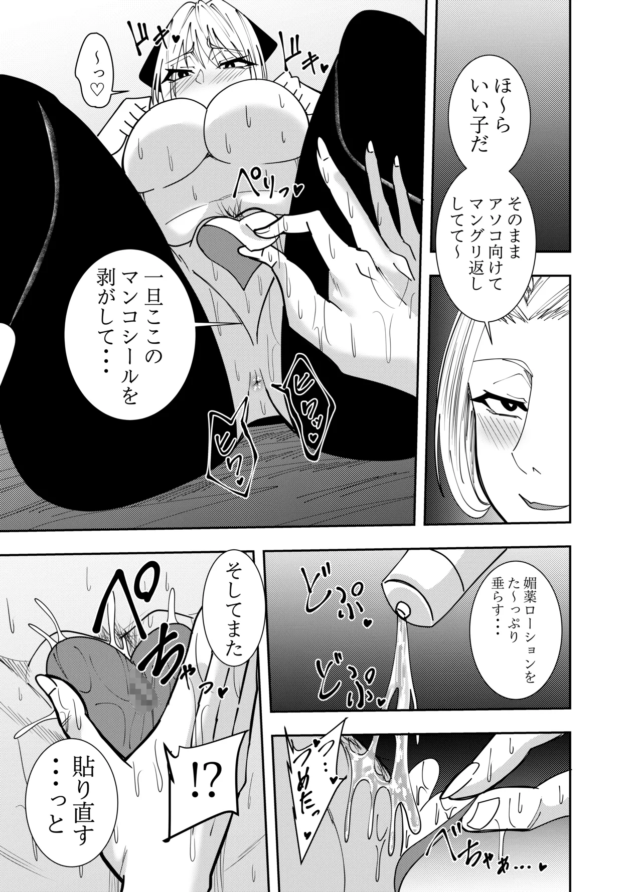 女魔剣士アザミ・ムーア レズ堕ち貝合わせ編 Page.6