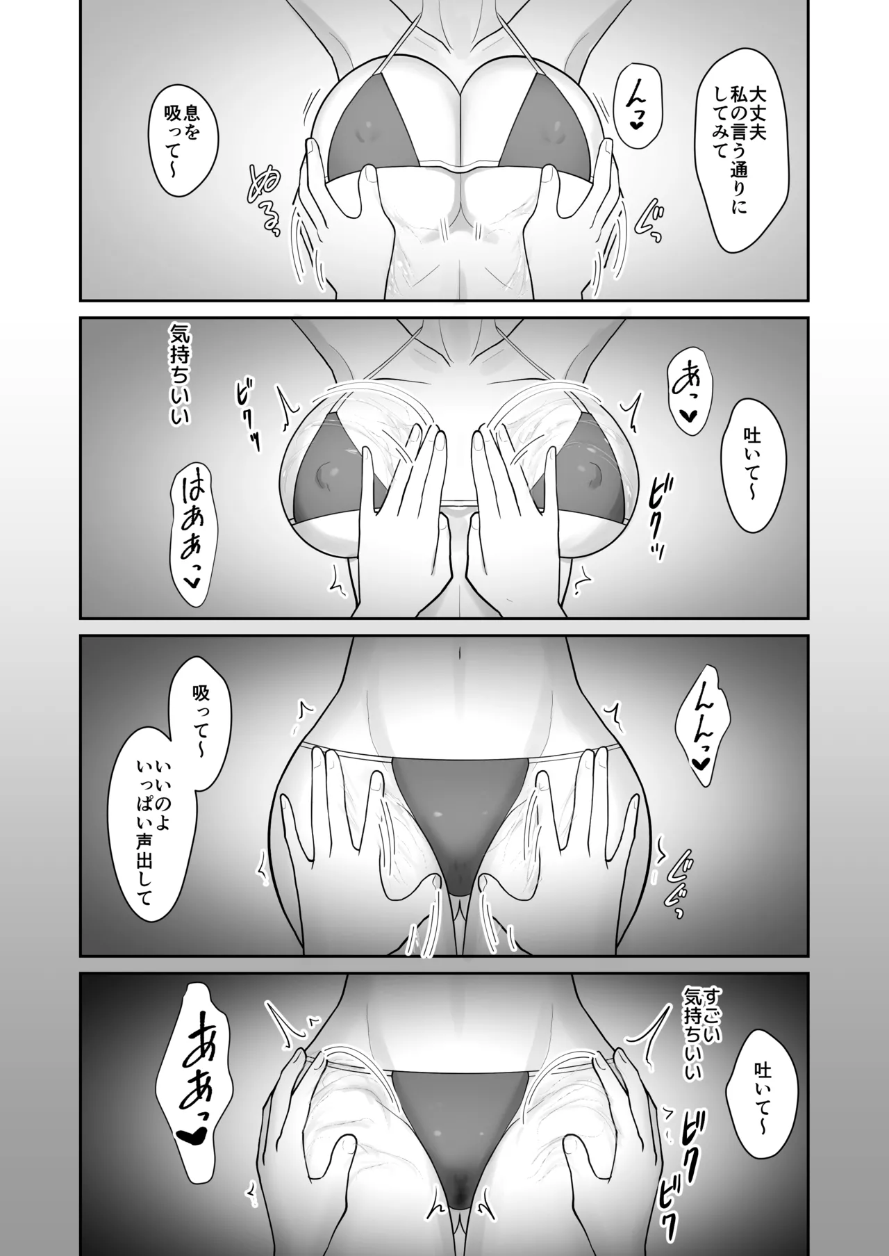 妹紅と雷鼓のノせられ開発性感マッサージ Page.11