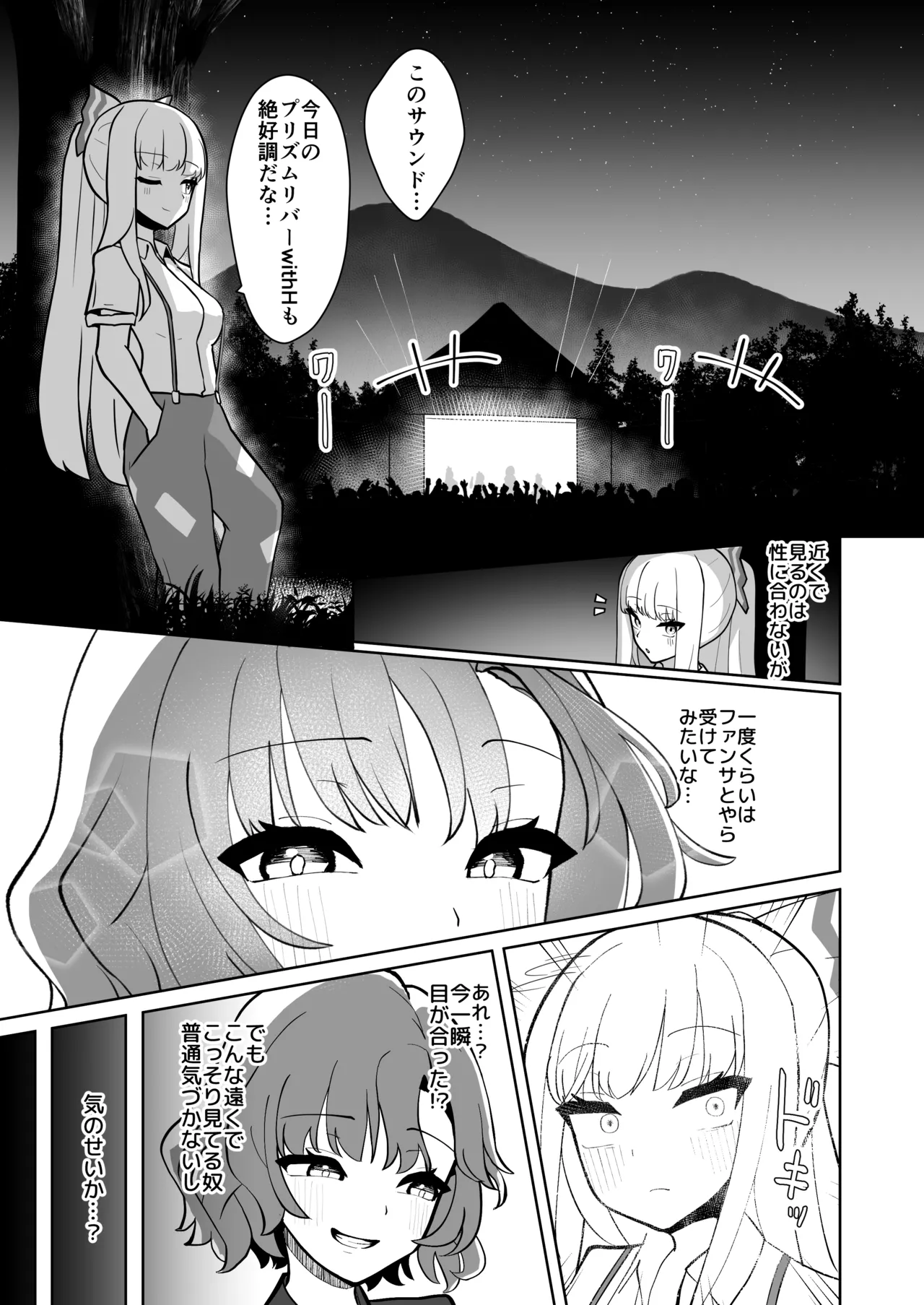 妹紅と雷鼓のノせられ開発性感マッサージ Page.2