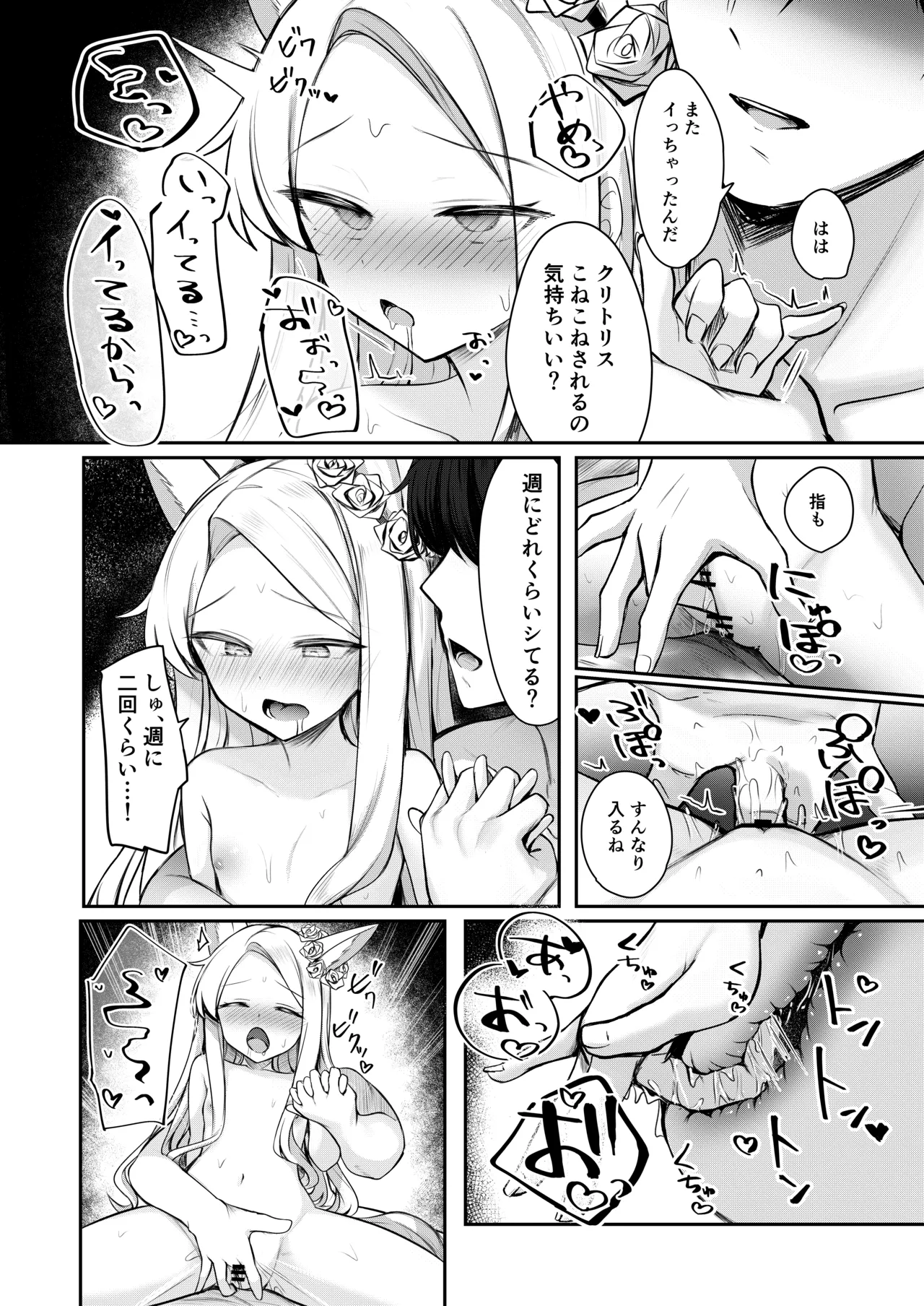 特別先生支援係. Page.20