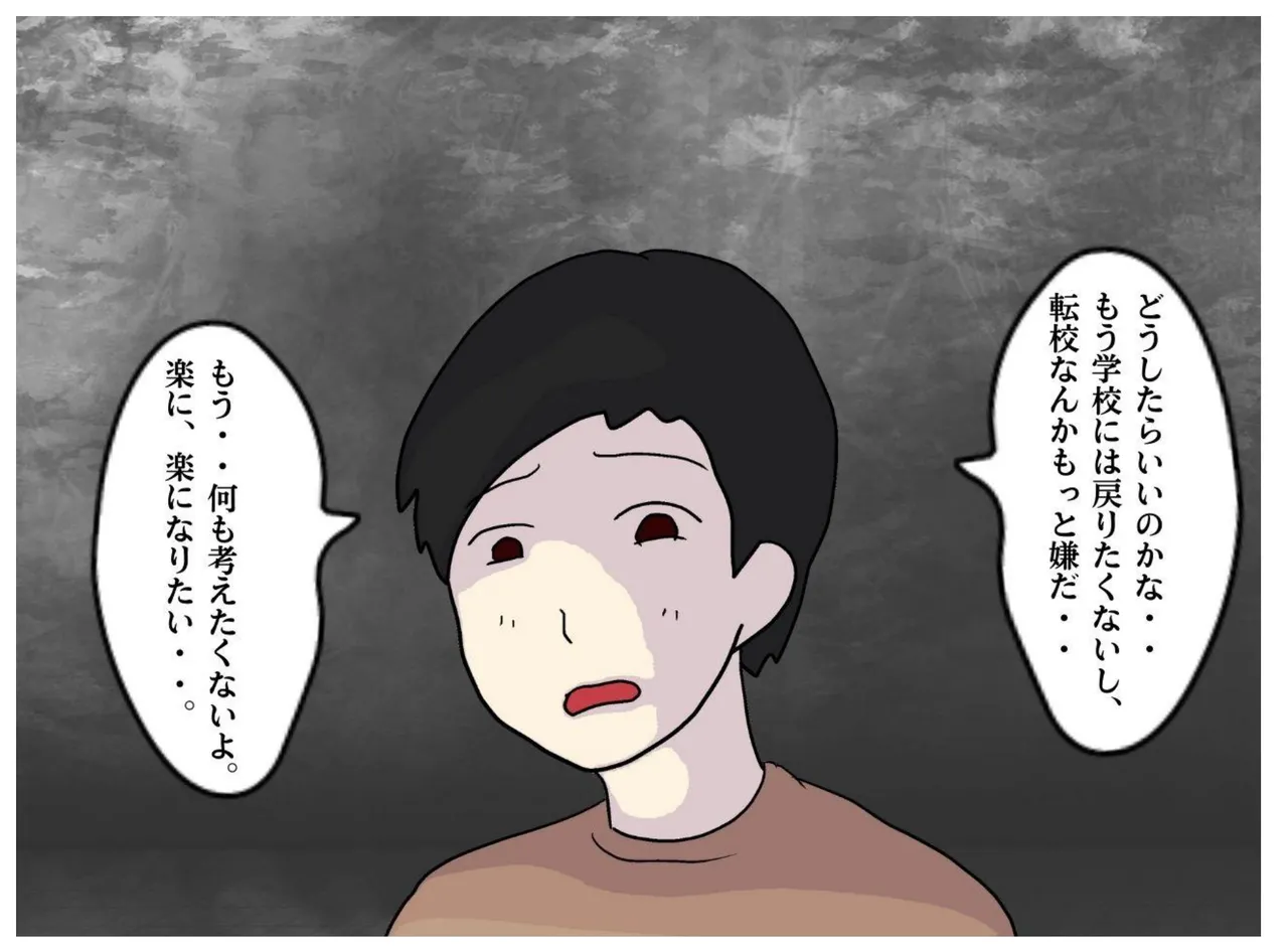 僕とお母さんは妊娠するまで近親相○をした。元レスラーの母親と気弱な息子が堕ちた背徳の渦 Page.16