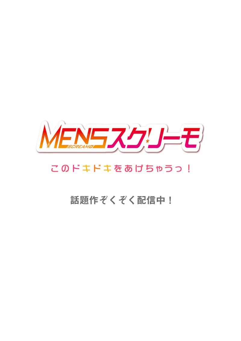 舞浜有希のイキ顔は部活顧問の俺しか知らない 36-41 Page.168