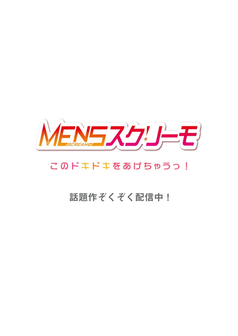 舞浜有希のイキ顔は部活顧問の俺しか知らない 36-41 Page.28