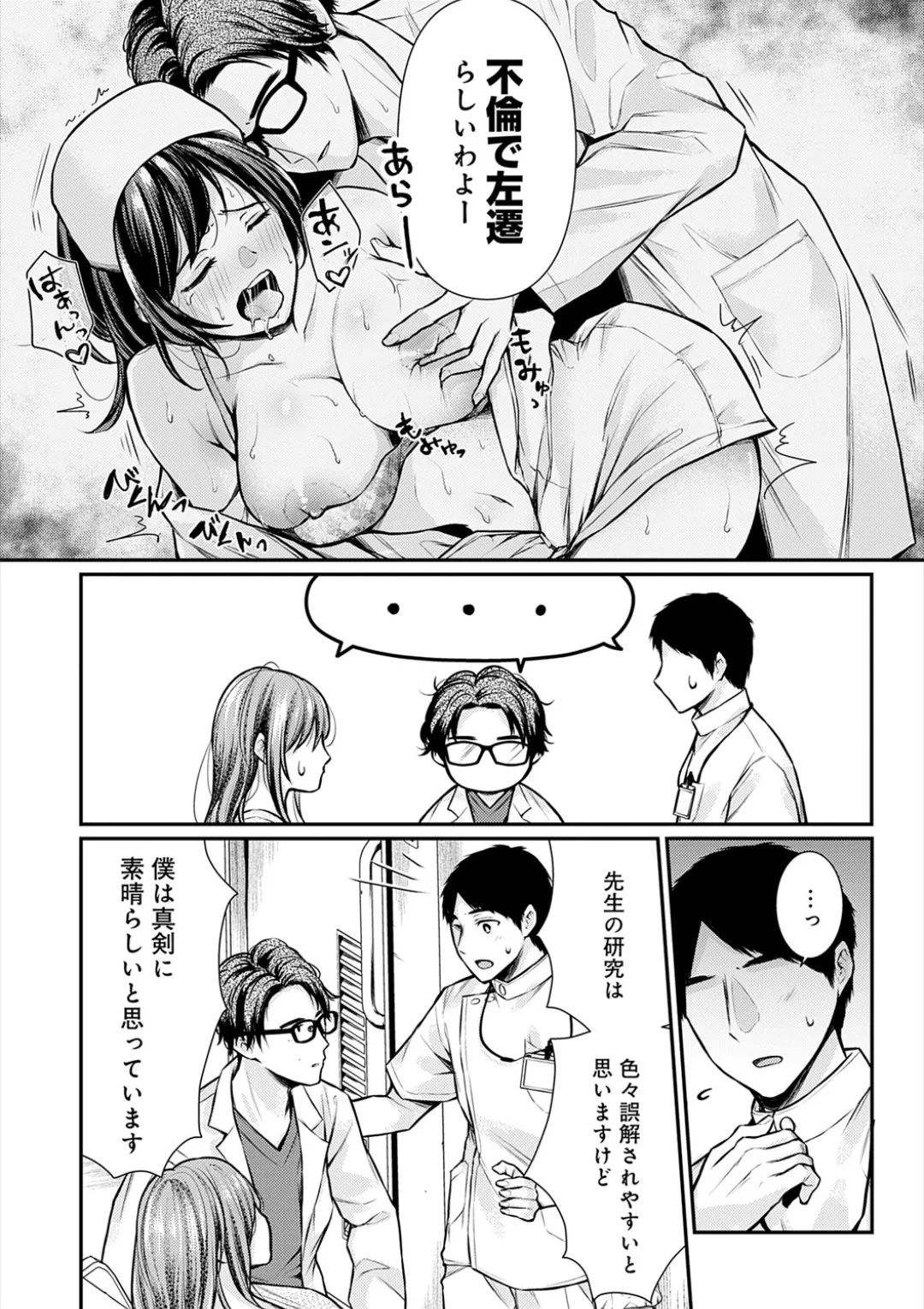 乳淫性活！ Page.131